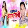 Akshay Kumar & Rinki Patel - Lagal Ba Aag Rani - Single